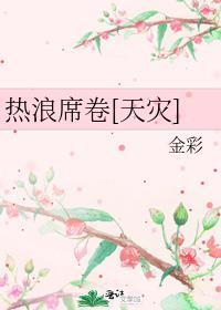 热浪lofter