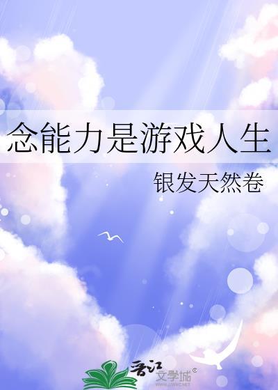 念力能力者