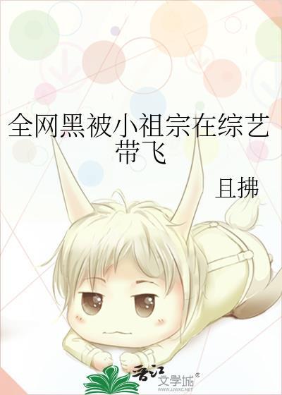 病美人被豪门大佬强宠了全文免费阅读晋江