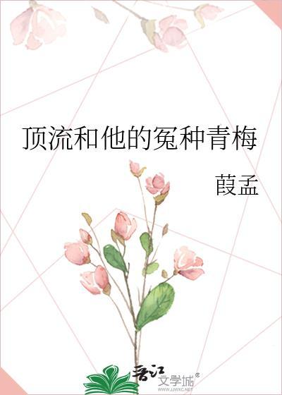 顶流亲自下场磕cp啦
