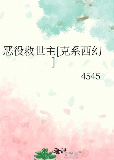 恶役只有死亡结局阅读