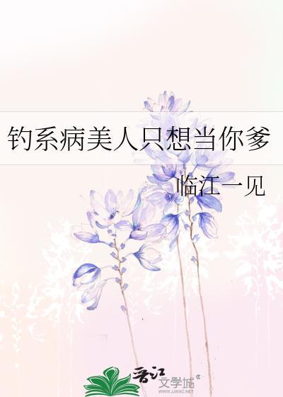 钓系美人穿进民国文格格党30