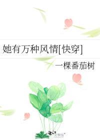 马文才和原创女主