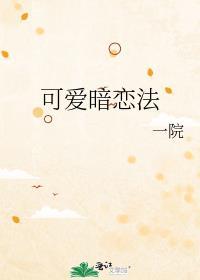 可爱受暗恋
