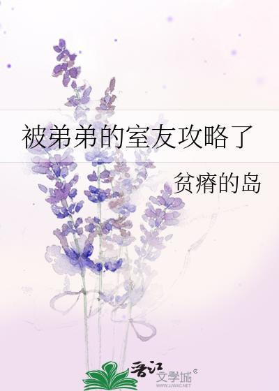 家兄扶苏txt