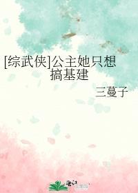 嚣张郡主成基建狂魔笔趣阁