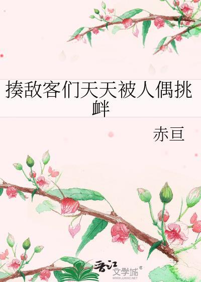 冬日宜喜欢免费阅读全文