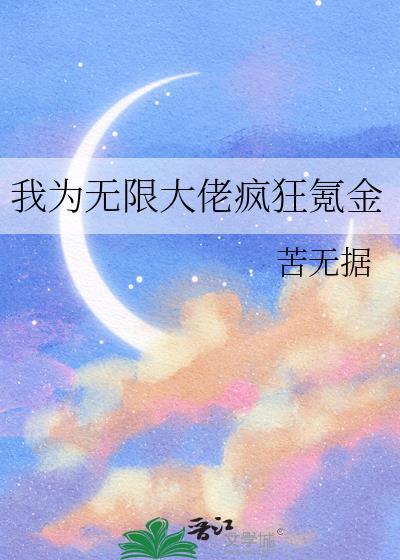 神明马甲