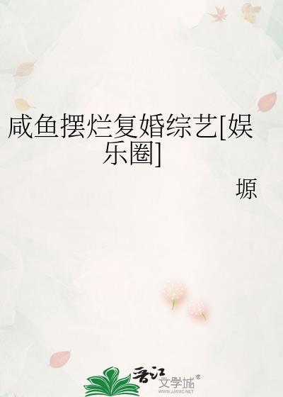 英年早婚明星