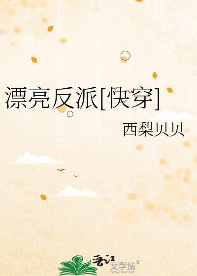 nk漂亮反派 百度