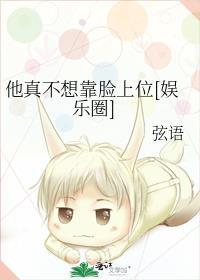 他真的不想卷