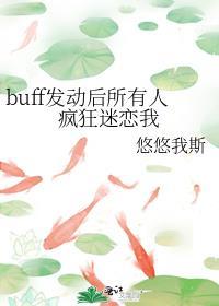 buff l