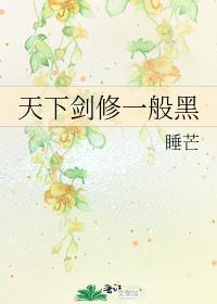 天下剑宗结局