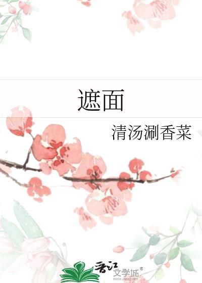 半遮琵琶半遮面