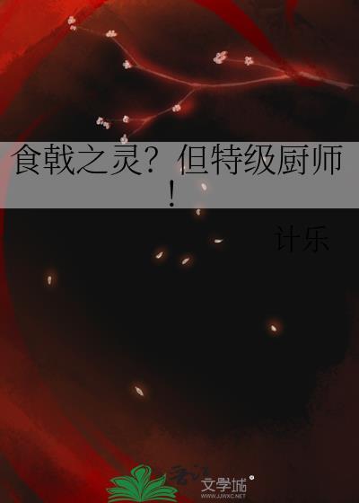 纵她失控TXT免费阅读全文
