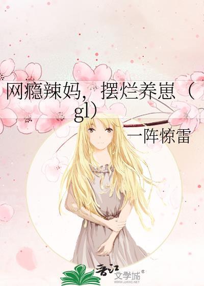 网瘾老弟