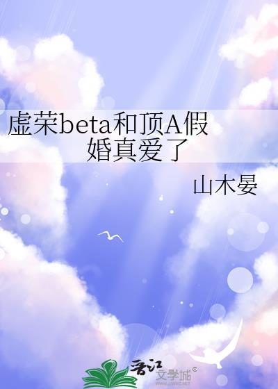 虚荣爱慕