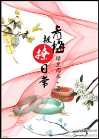 青梅引