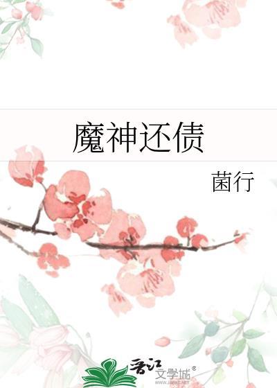 魔神bigo