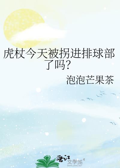 精神病在废土升级扫把星梅鹤轩的报复
