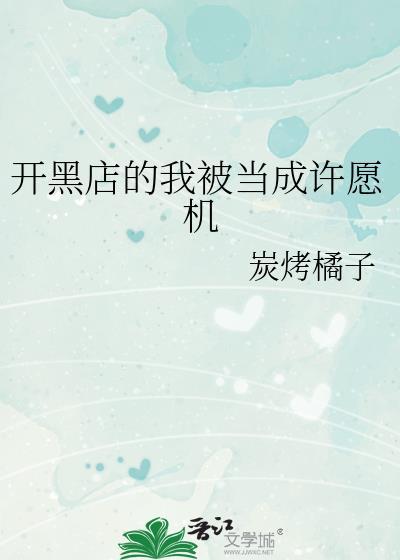 初恋白月光寄我篱下女尊