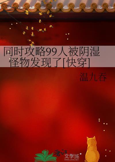 禁止对金手指又亲又吸[快穿