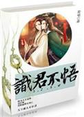 见君不识君诗句