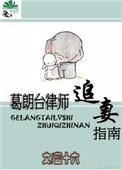 葛朗台的妻子叫什么