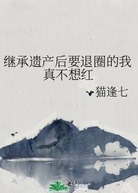 继承遗产从什么时候开始