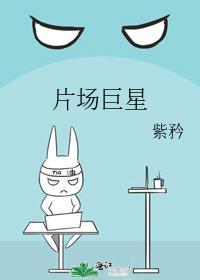 片场是什么意思?