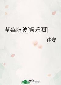 草莓啵啵啵by