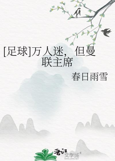 曼联主帅