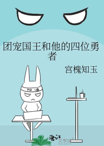 四个国主团宠的公主