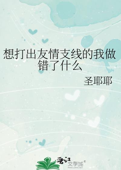 重生后我绑定了系统