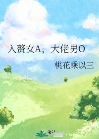 入赘女婿免费全文阅读完整版