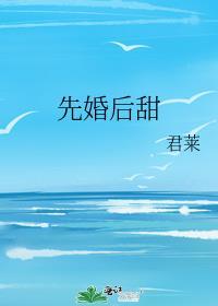 极禹商业联姻先婚后甜