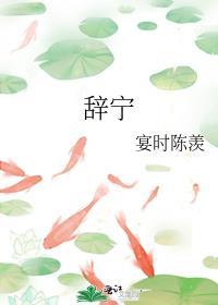 辞字行书