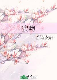 华榕江云深甜婚第一宠总裁蜜蜜吻