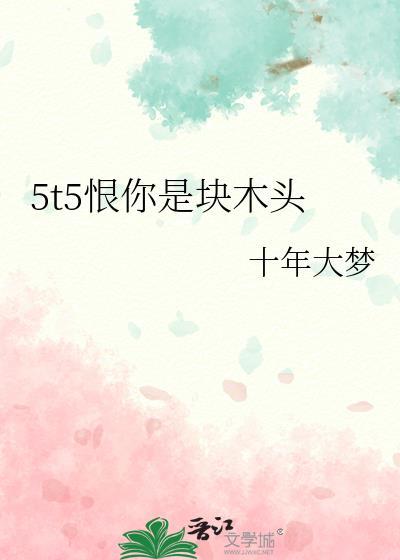当红小花想当厨神