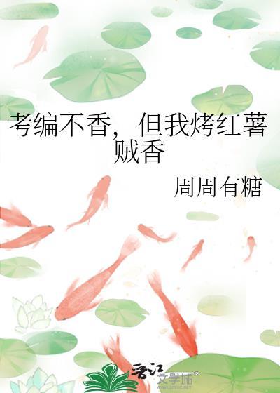 但恋爱脑在线