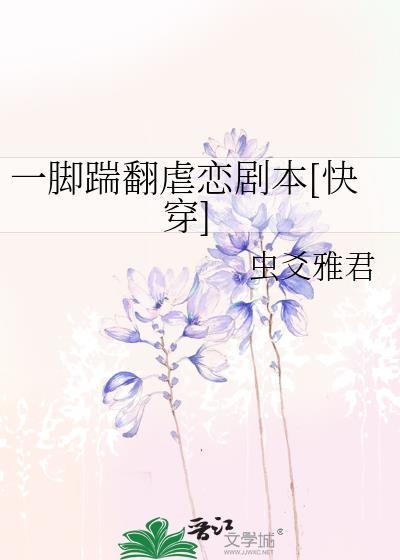 一脚踹了