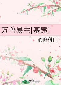 情敌说他爱我全文阅读