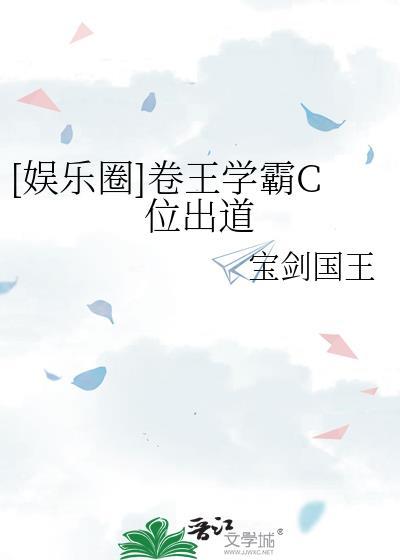 卷王是啥