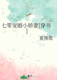 七零宠妻日