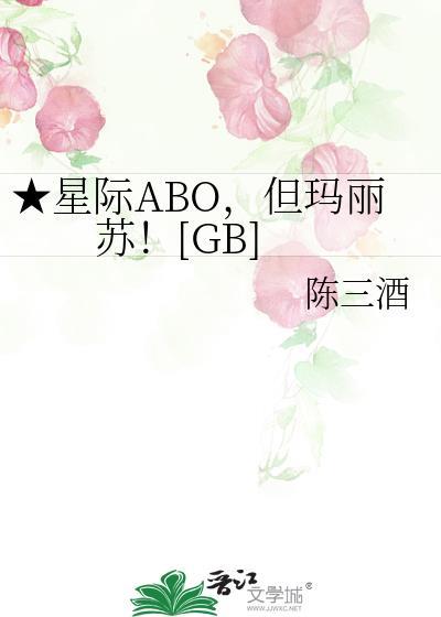 女主穿越星际玛丽苏