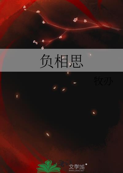 只愿此生不负相思
