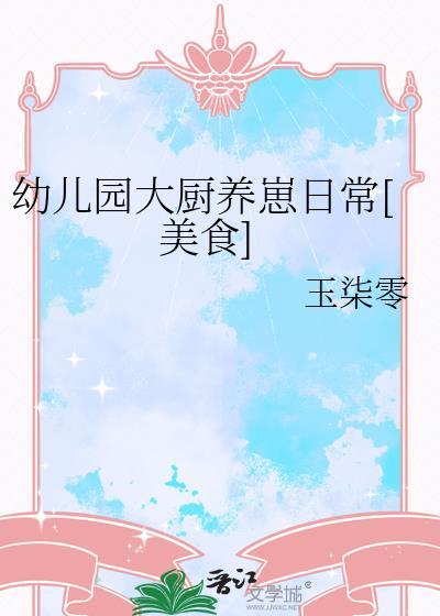 七零娇妻海岛甜宠日常好