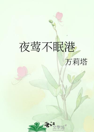 夜莺专3