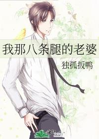 八条腿是什么动物