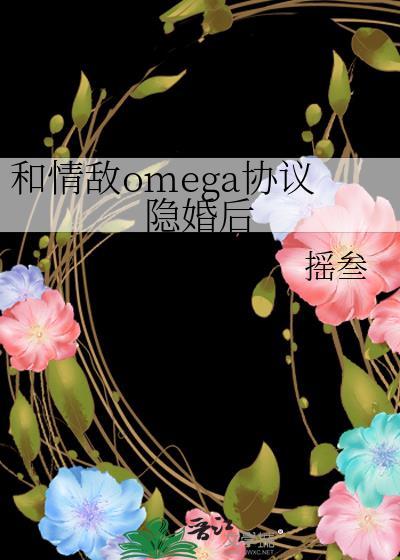 和情敌结婚后免费阅读